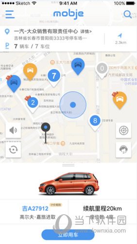 摩捷出行APP