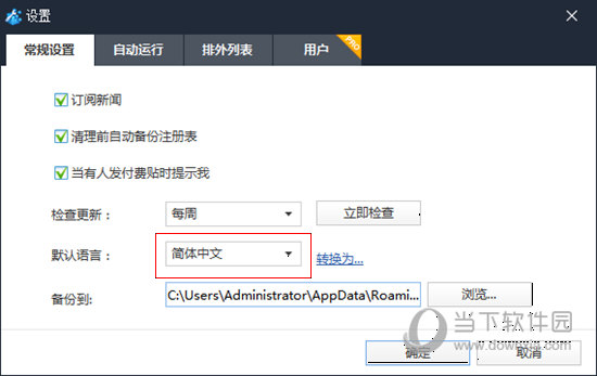 Wise Registry Cleaner