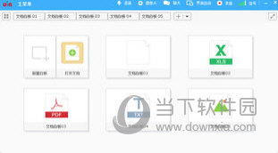 优因云会议APP