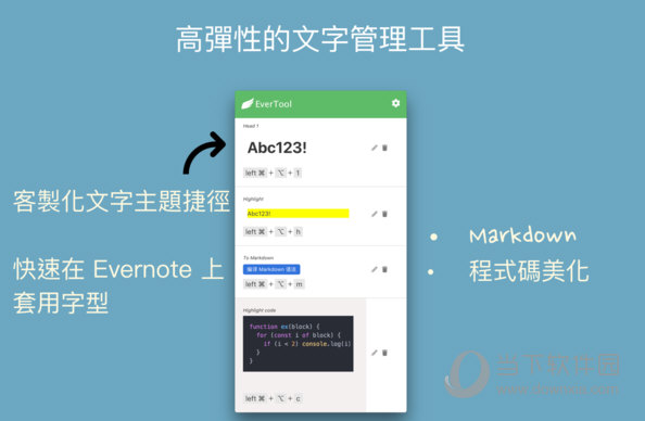 EverTool for Mac