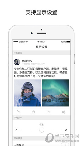 新浪微博国际版下载