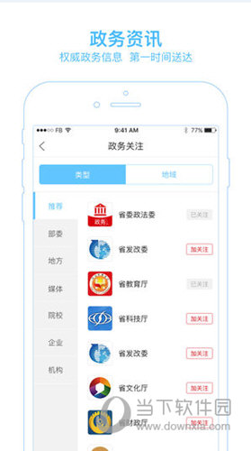 河北日报APP