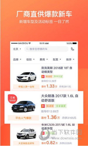 毛豆新车