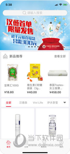 汉薇苹果版