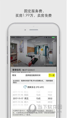 大房鸭APP