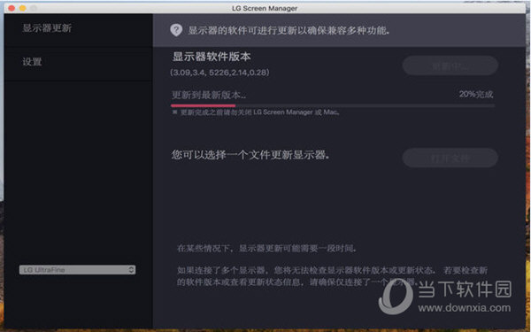 LG Screen Manager