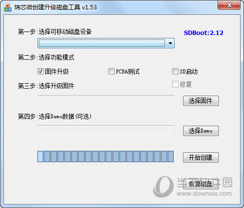 瑞芯微创建升级磁盘工具1