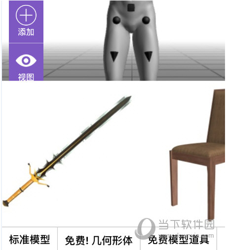 云端造型库