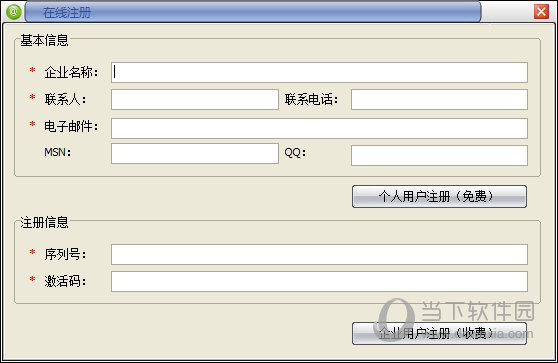 双赢邮件巡检预警系统