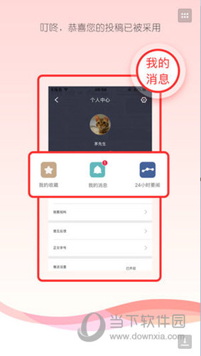 新湖南APP