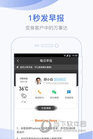 口袋蜜蜂iOS版