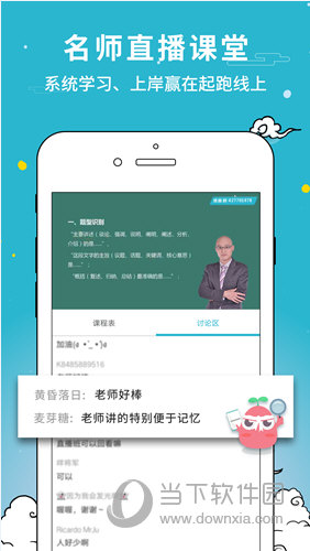 考试通苹果版