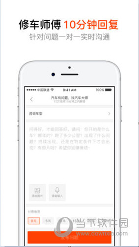 汽车大师