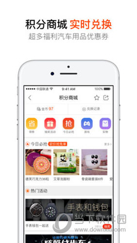 汽车大师app