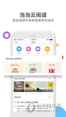 当当云阅读APP