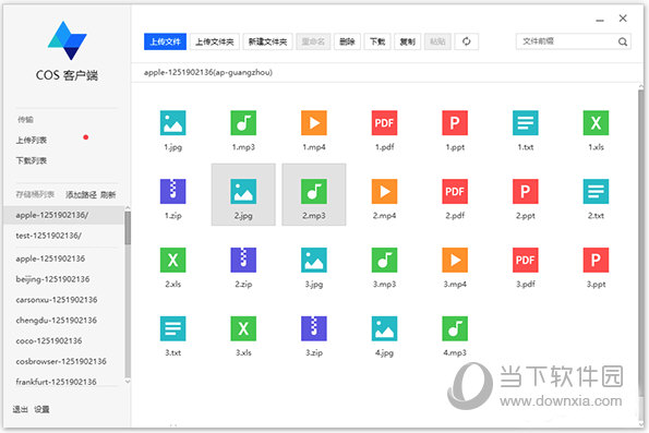 COSBrowser工具 Mac版