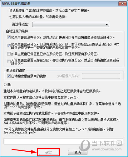 易数一键还原