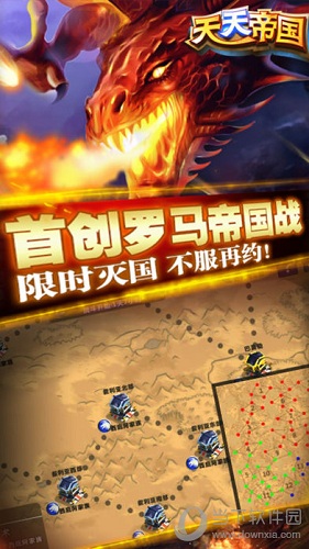天天帝国