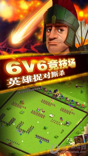 天天帝国苹果版
