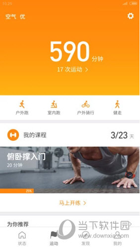 小米运动