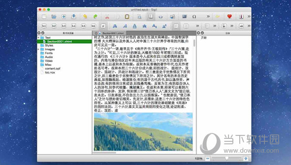 Sigil for Mac