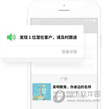 ec营客通Mac版