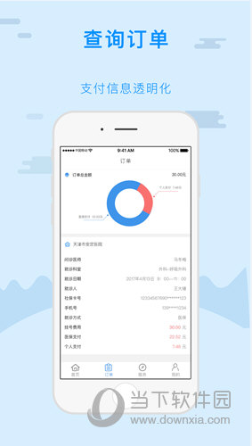 金医宝APP下载