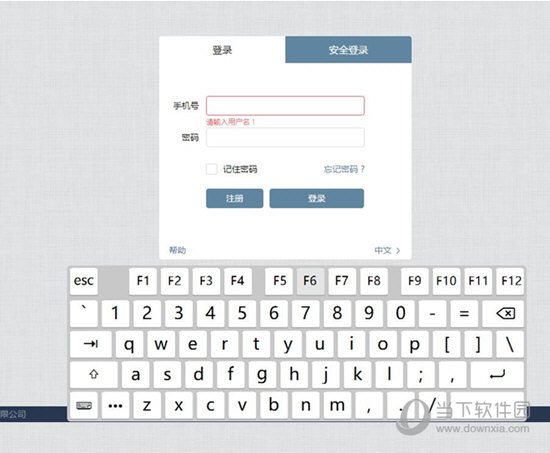 云闪收商户版Mac版