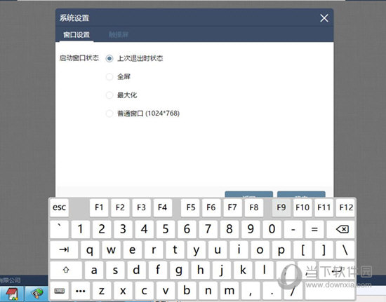 云闪收商户版Mac版