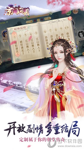 京门风月