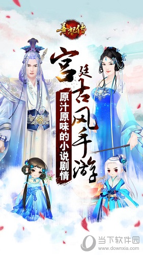 熹妃传iOS版