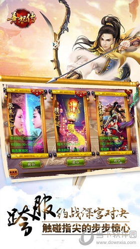熹妃传iOS版