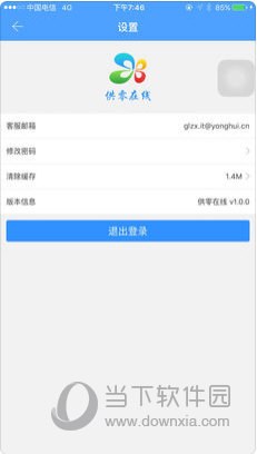 供零在线苹果版