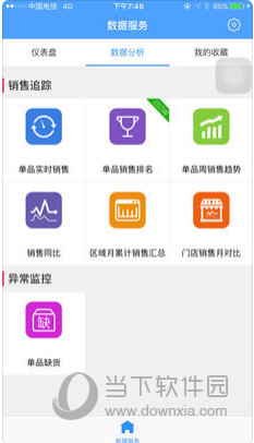 供零在线苹果版