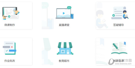 伯索云学堂老师端