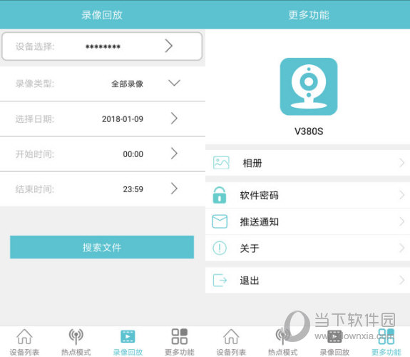 V380S电脑版