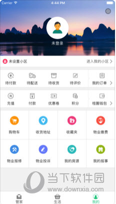 桂圈苹果版