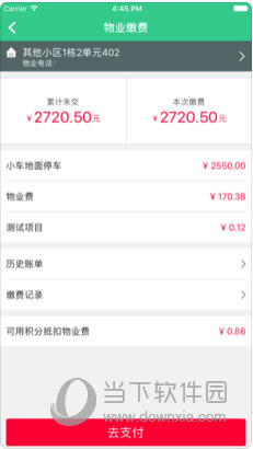 桂圈苹果版