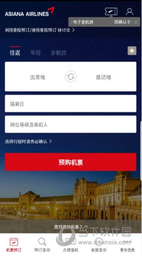 韩亚航空iOS版