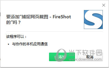 FireShot