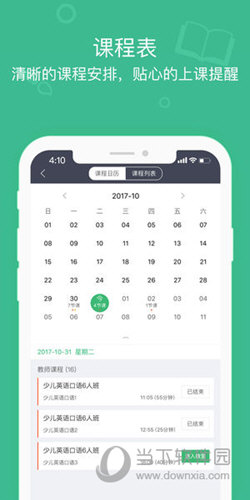 classin手机版