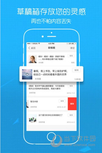 江汉热线iOS版