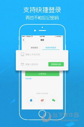 江汉热线iOS版