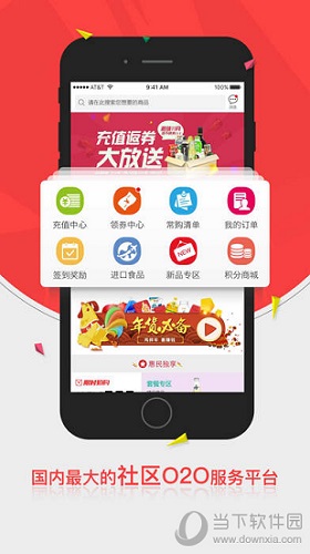 惠配通