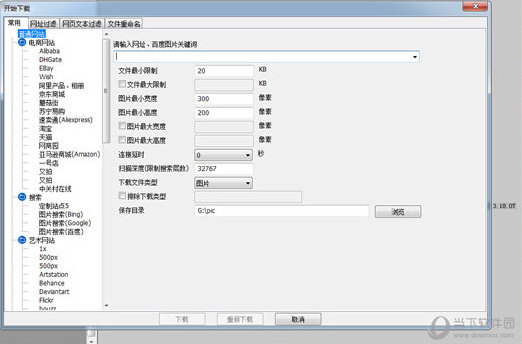All网站图片批量下载器