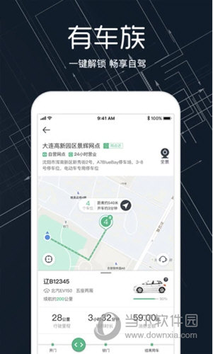 氢氪出行