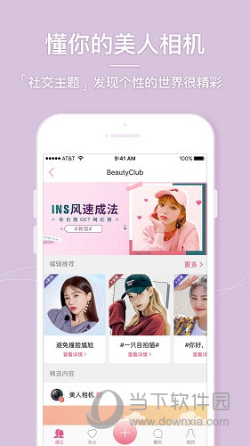 美人相机APP下载