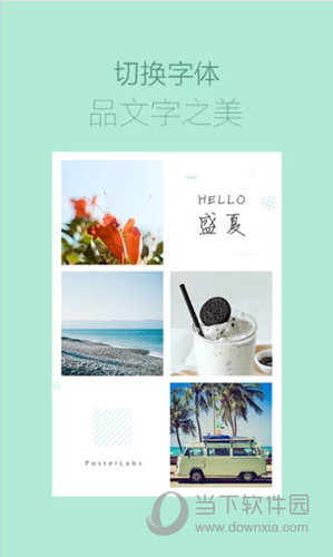 海报工厂APP