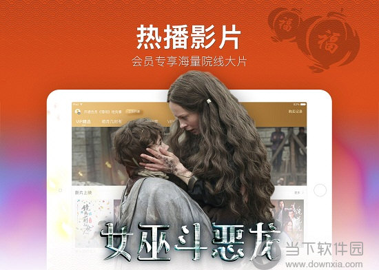 暴风影音HD
