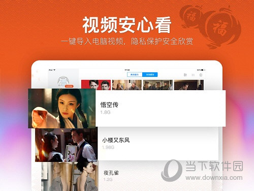 暴风影音HD